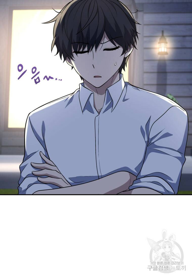 괴식식당 19화 4