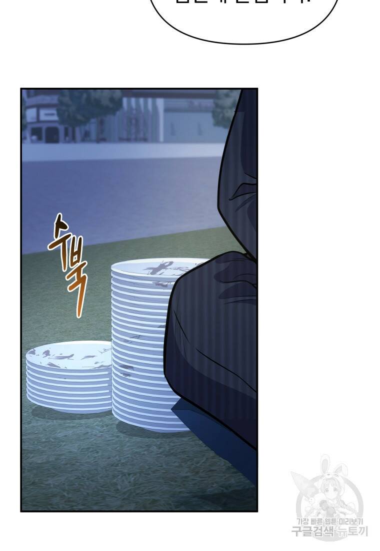 괴식식당 19화 7