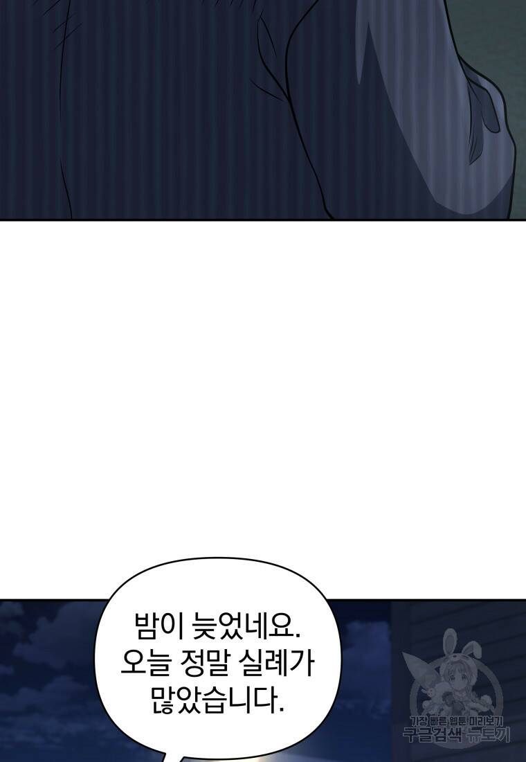 괴식식당 19화 12