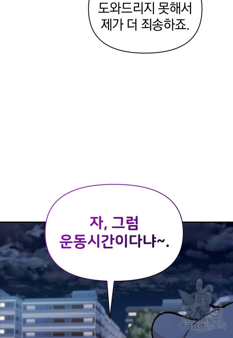 괴식식당 19화 14