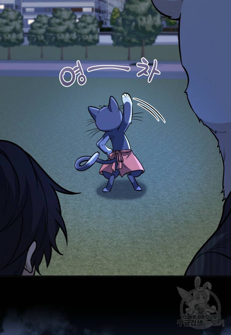괴식식당 19화 15