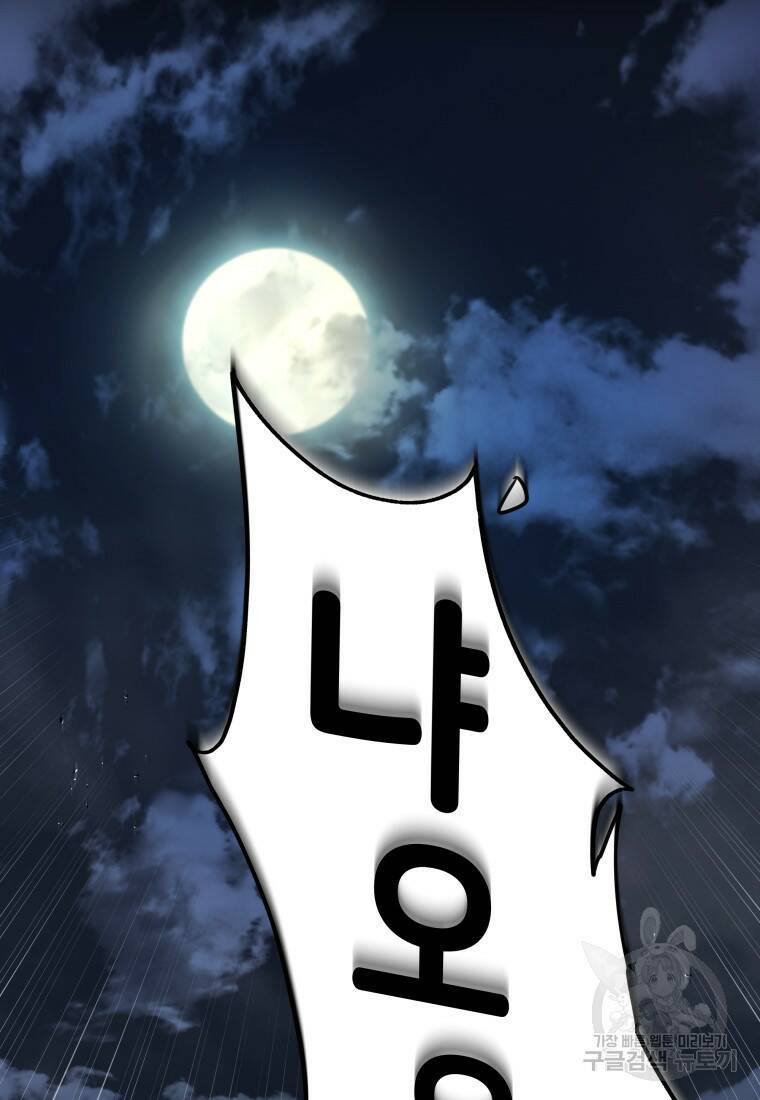 괴식식당 19화 16