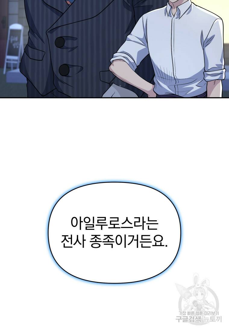 괴식식당 19화 22