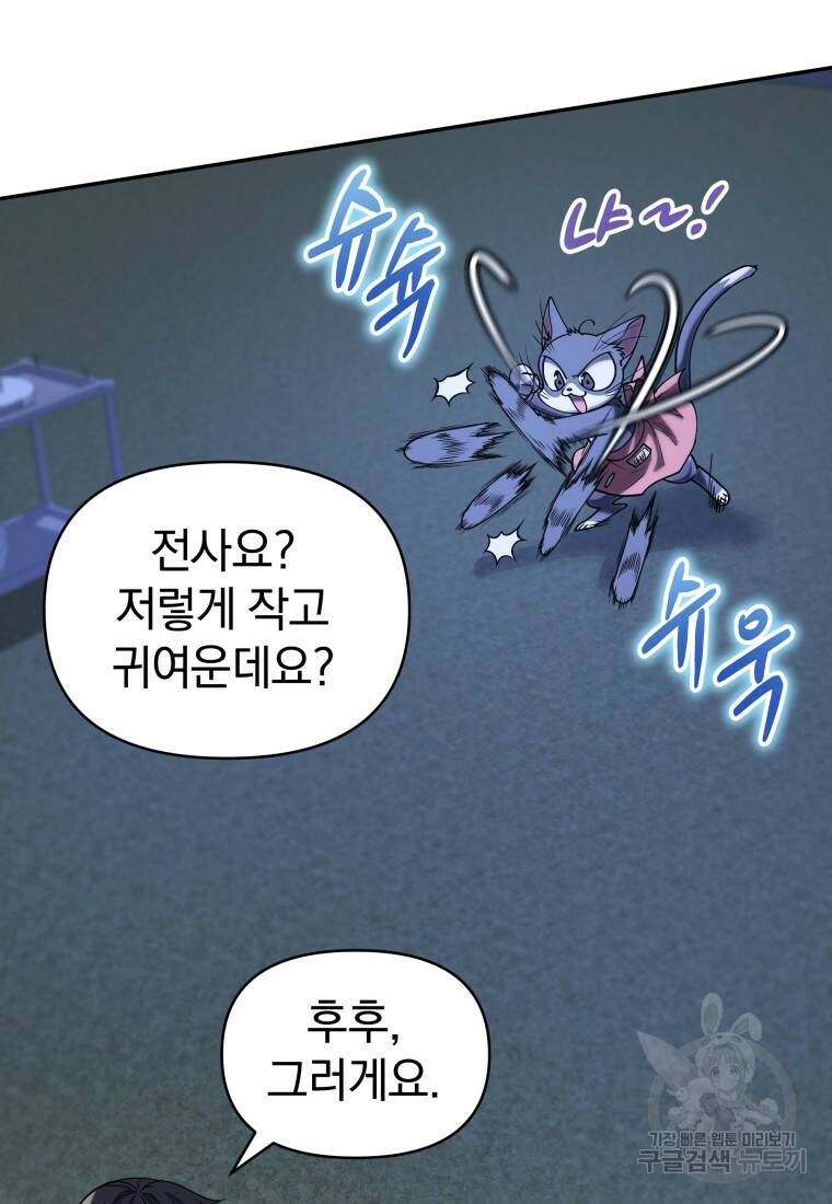 괴식식당 19화 23