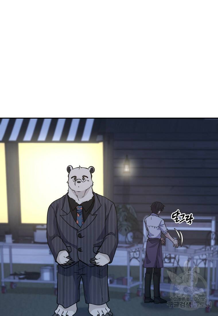 괴식식당 19화 25
