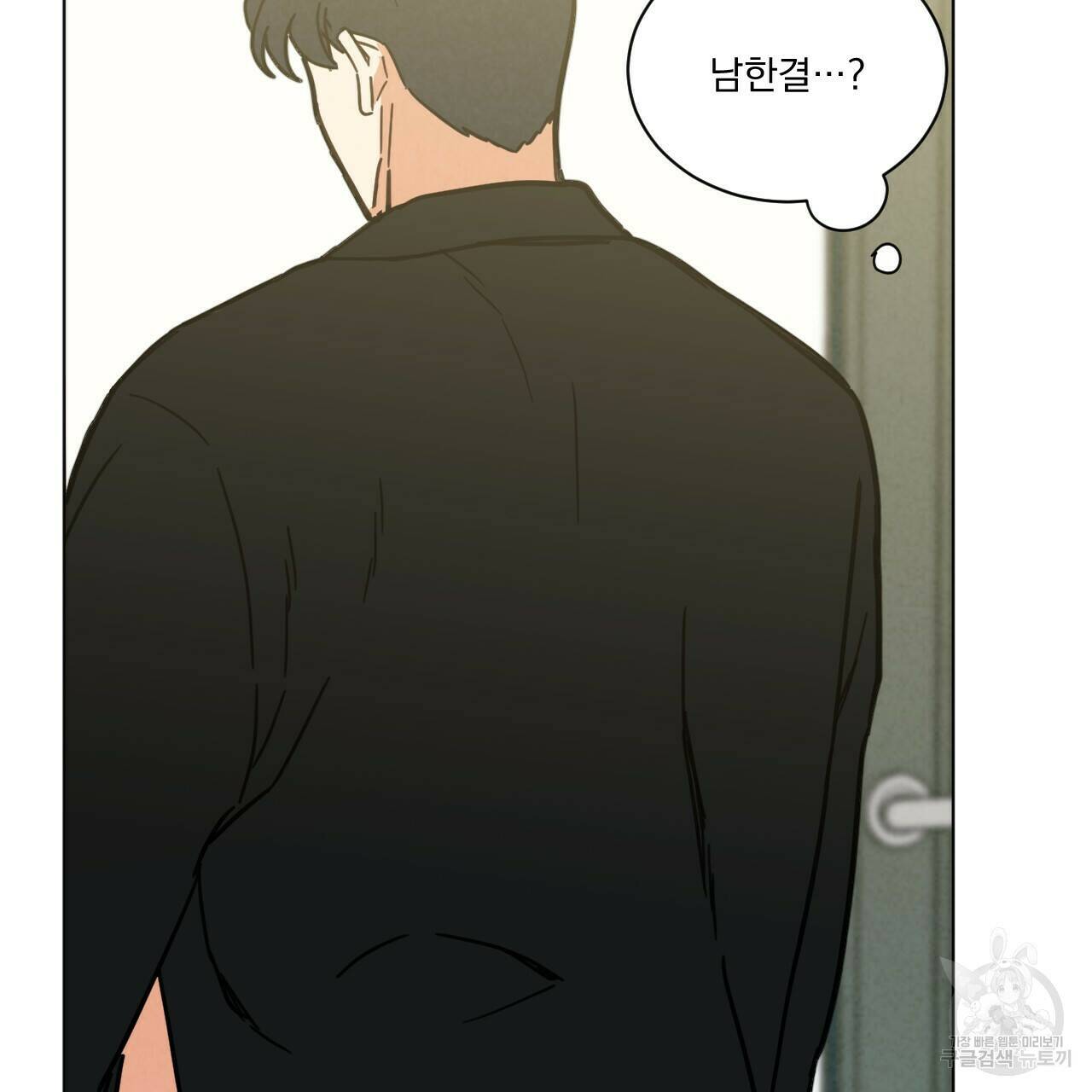 어브노말 룸메이트 16화 4