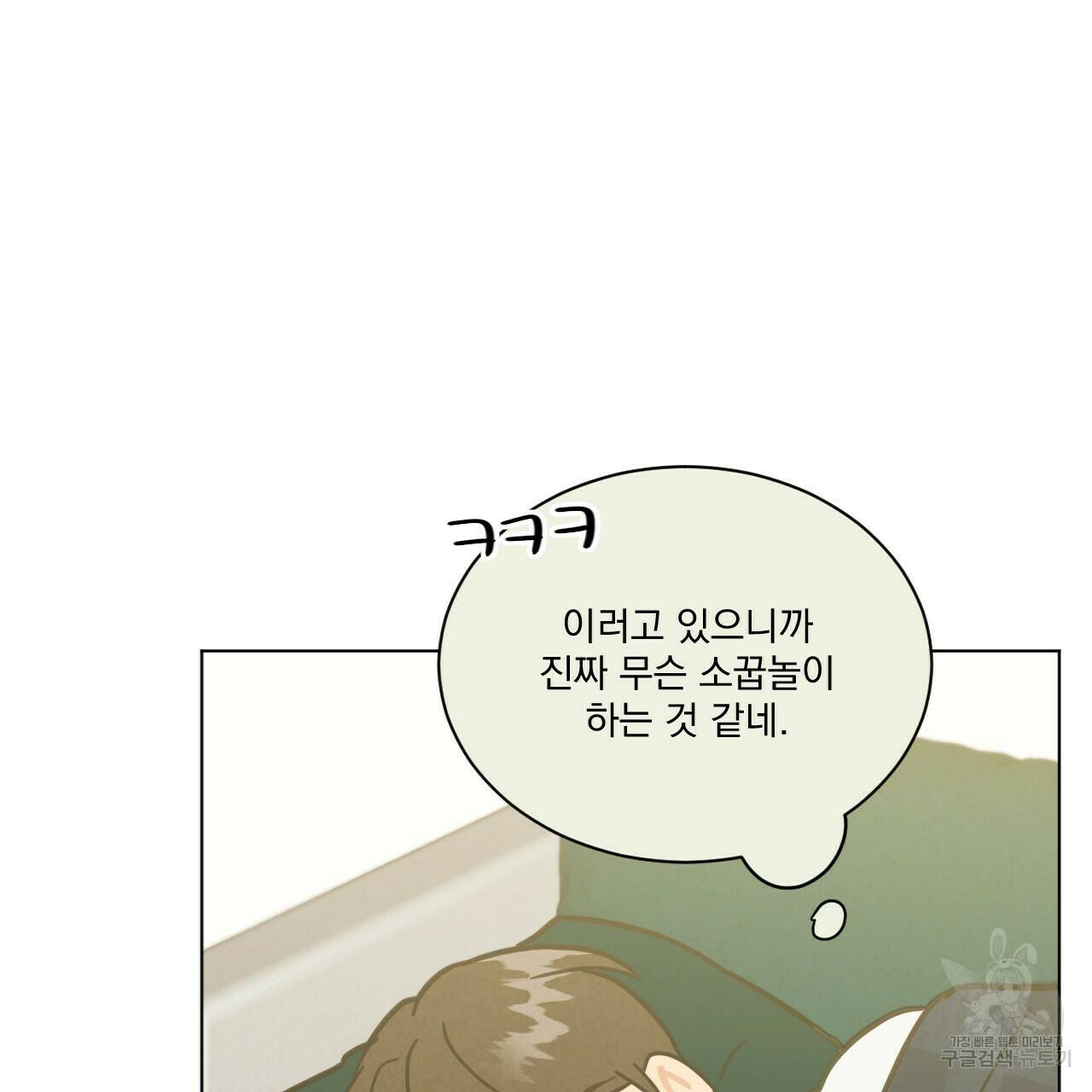어브노말 룸메이트 16화 7