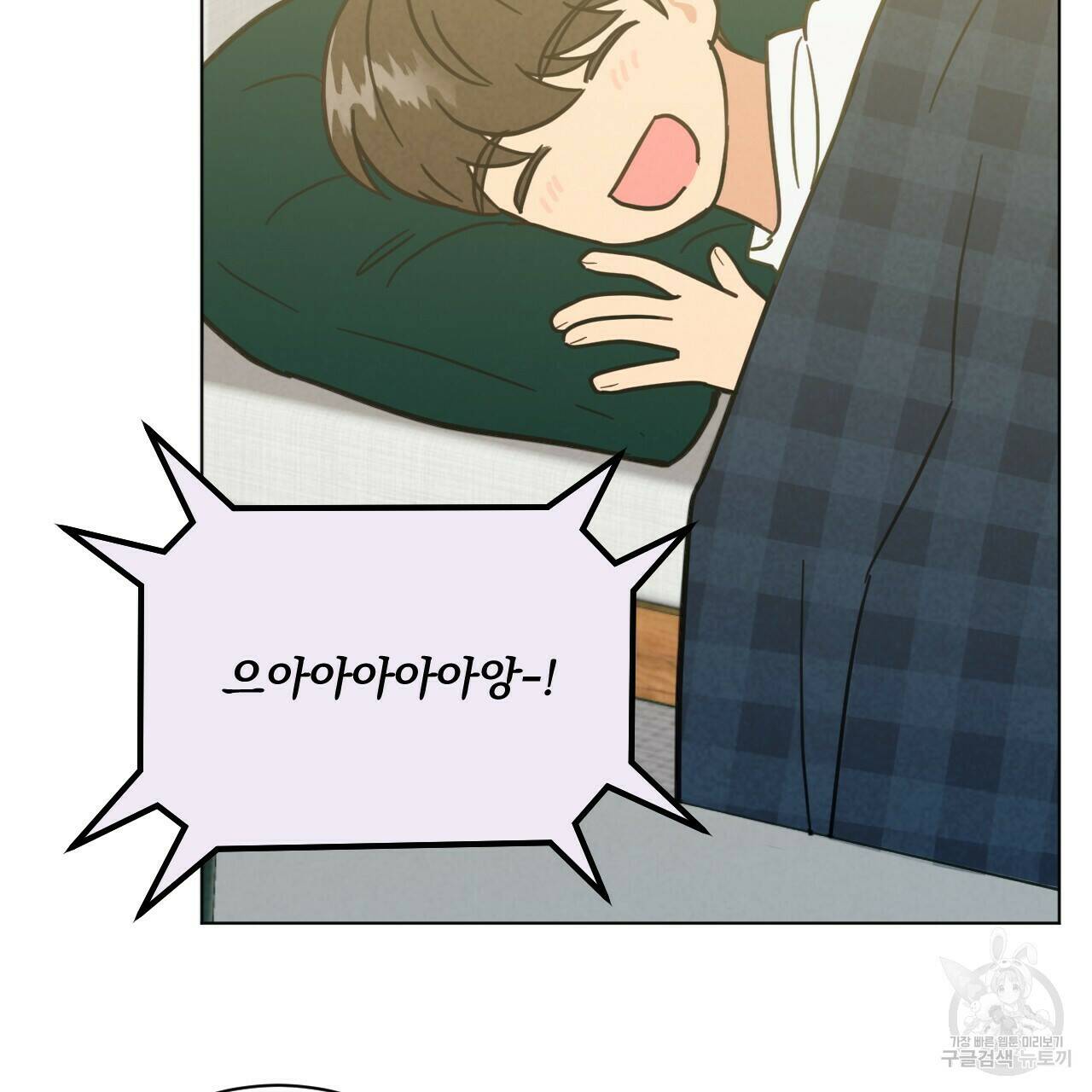 어브노말 룸메이트 16화 8