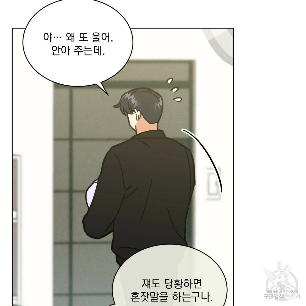 어브노말 룸메이트 16화 9