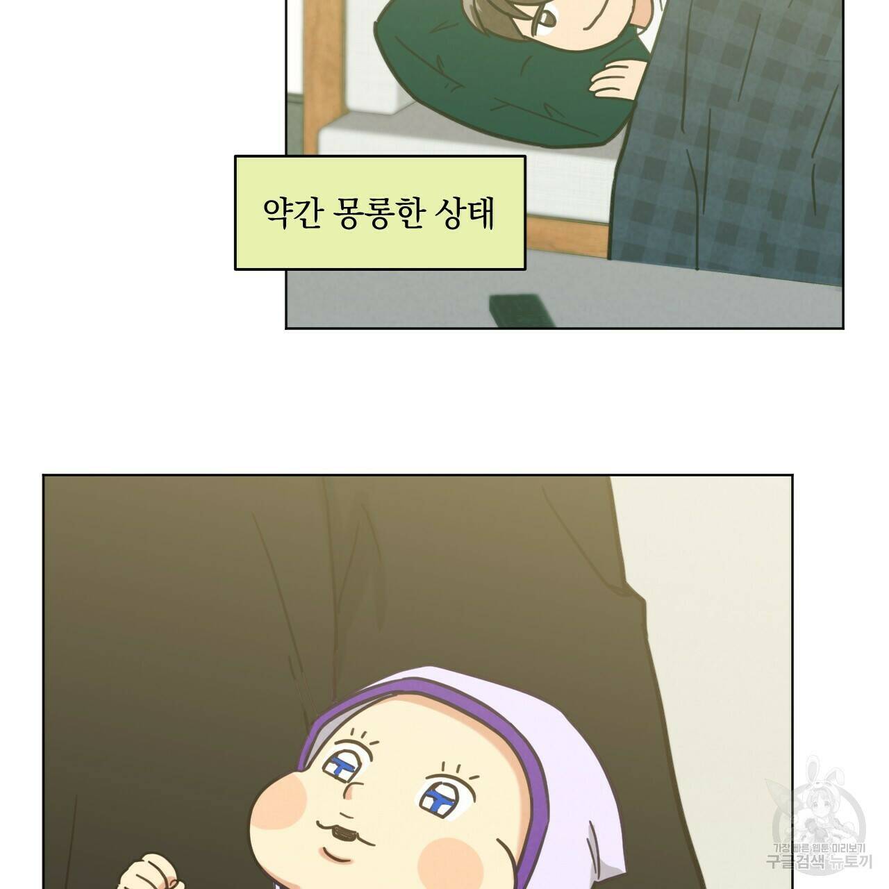 어브노말 룸메이트 16화 11