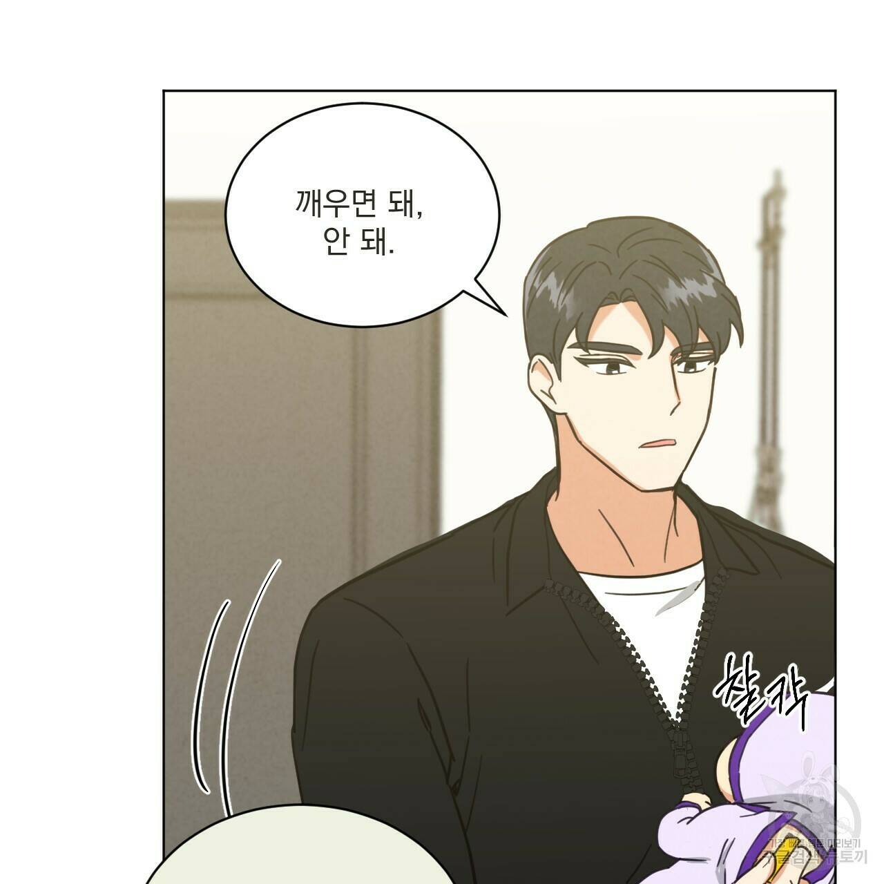 어브노말 룸메이트 16화 13