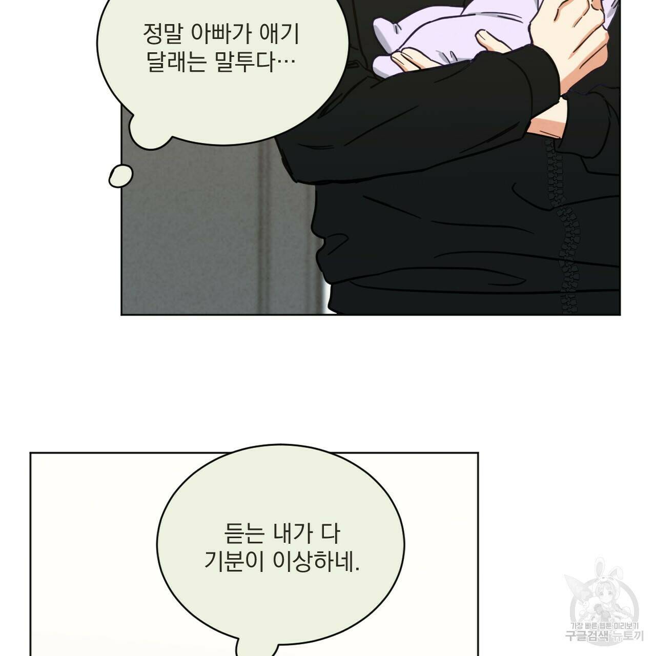 어브노말 룸메이트 16화 14