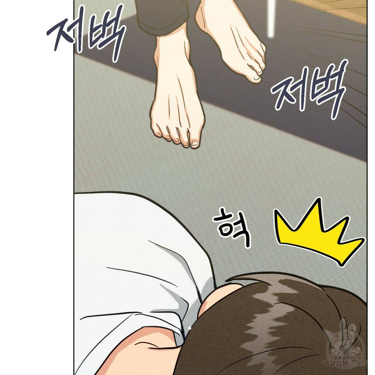 어브노말 룸메이트 16화 16