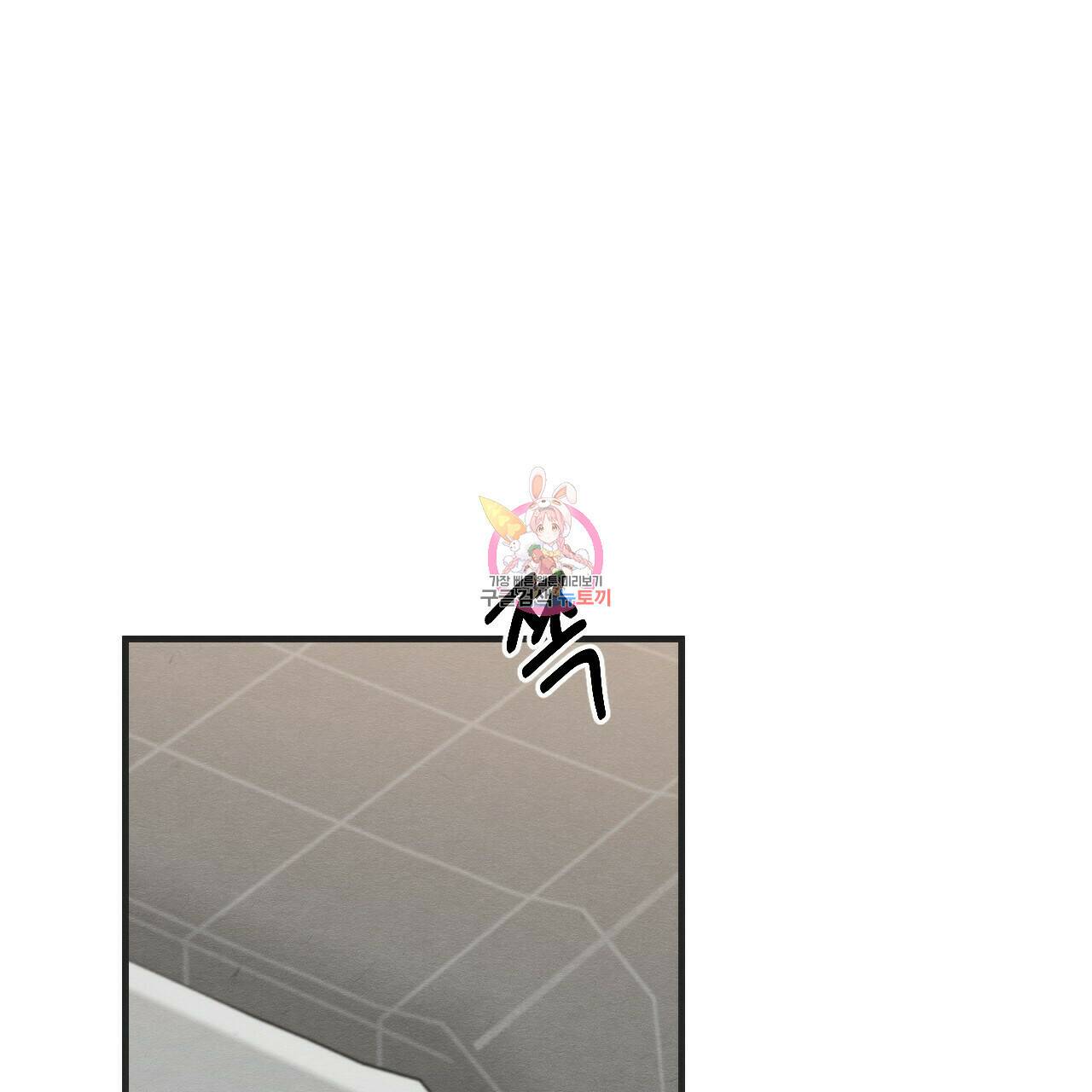 나쁘니까 더 56화 1
