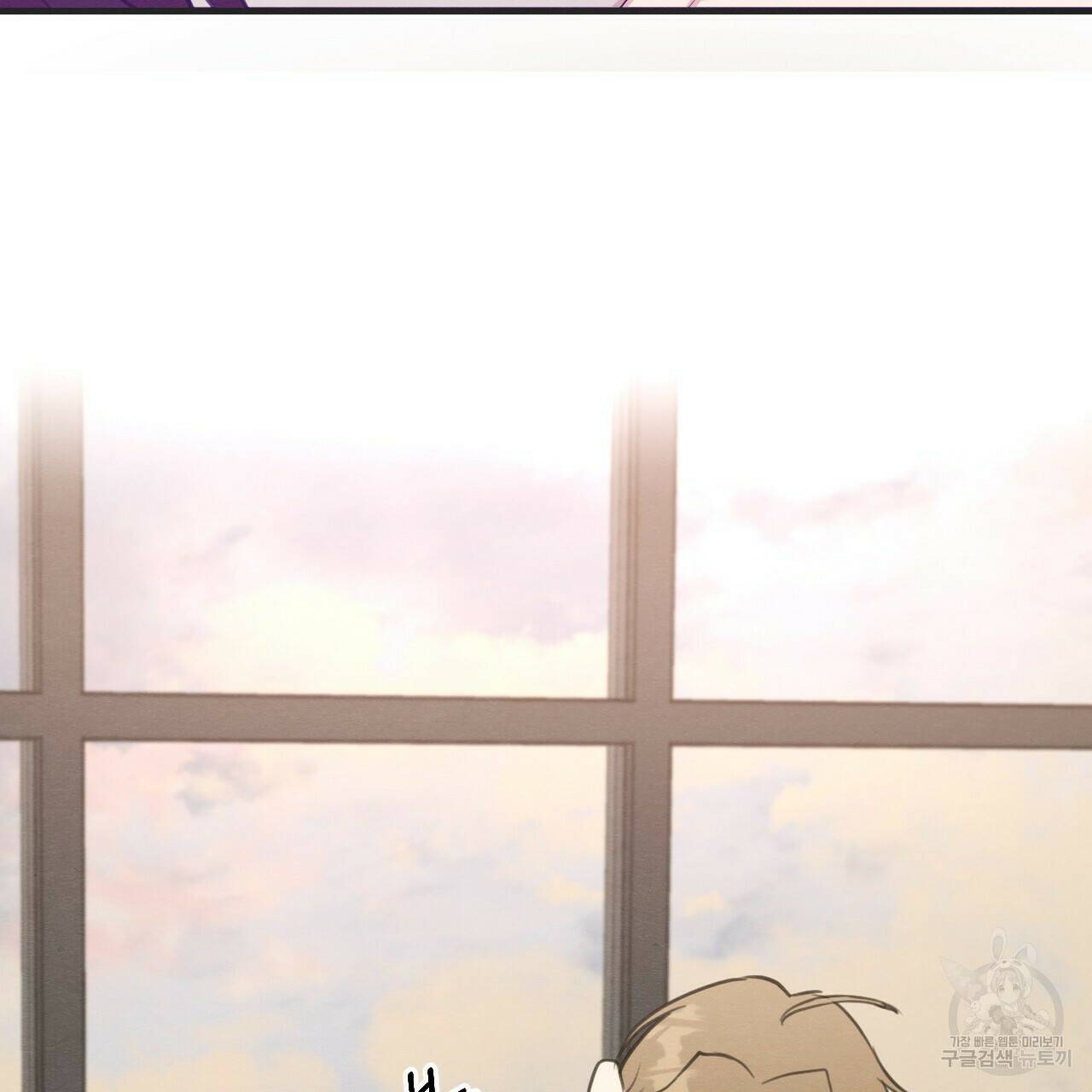 나쁘니까 더 56화 4