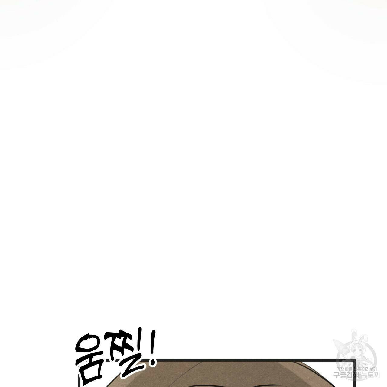 나쁘니까 더 56화 6