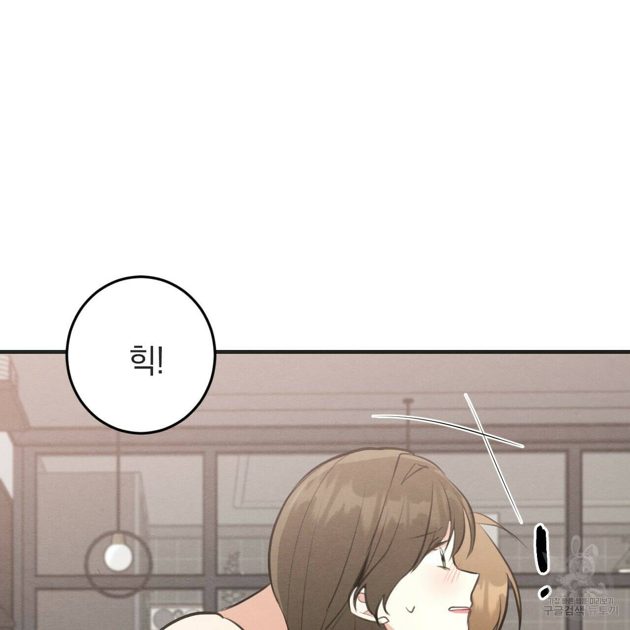 나쁘니까 더 56화 10