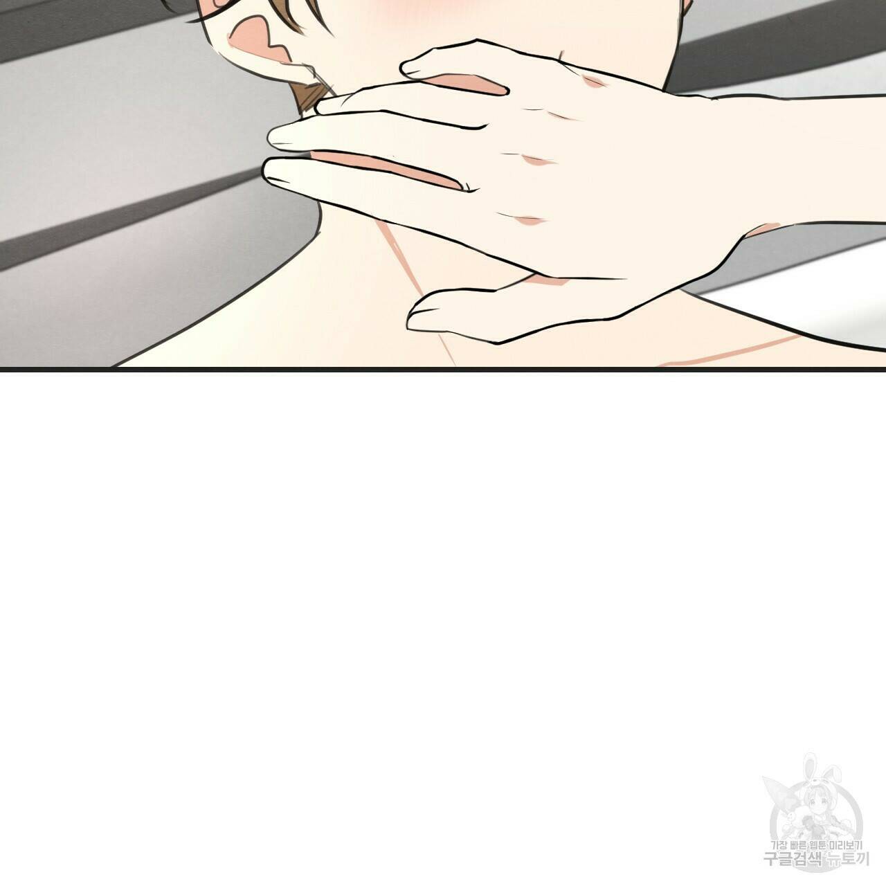 나쁘니까 더 56화 22