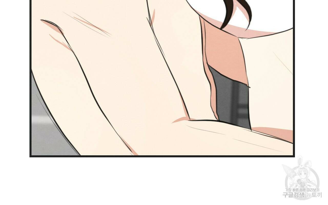 나쁘니까 더 56화 32