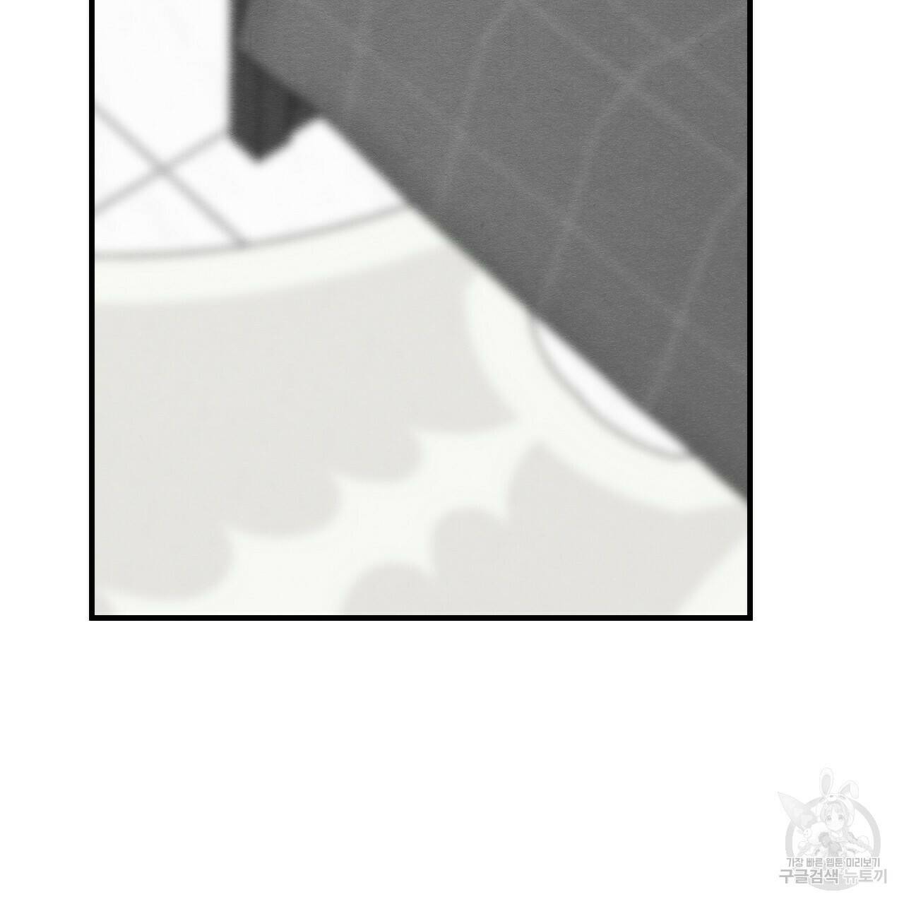 나쁘니까 더 56화 34