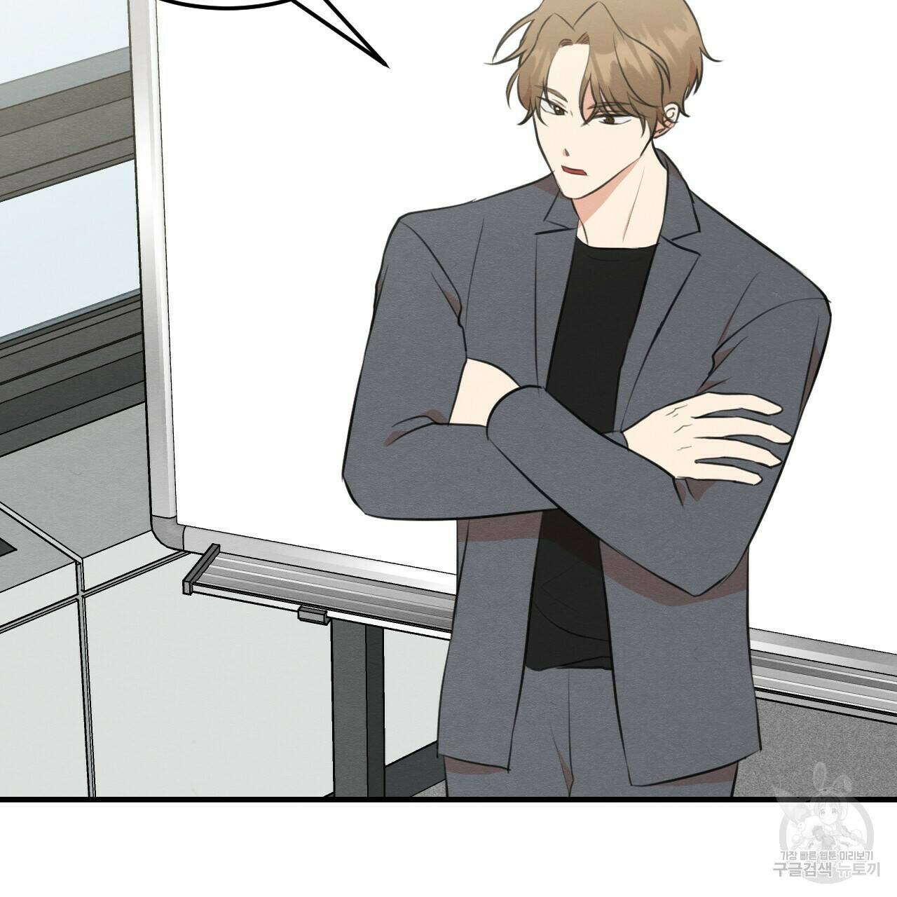 나쁘니까 더 56화 50