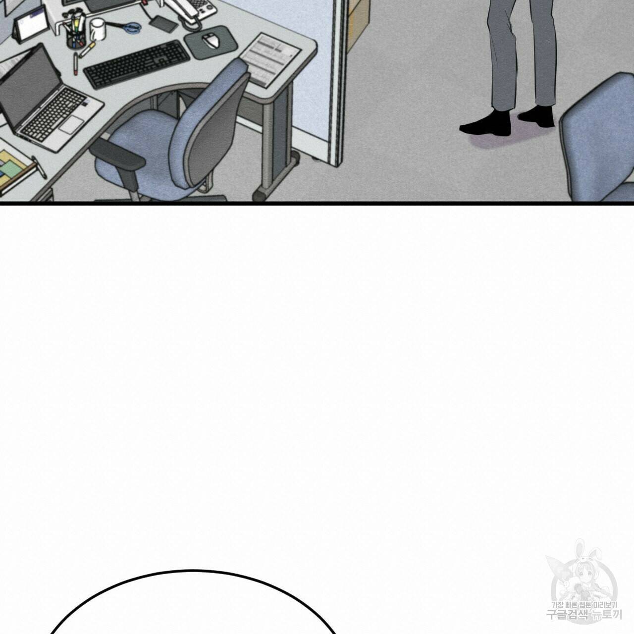 나쁘니까 더 56화 57
