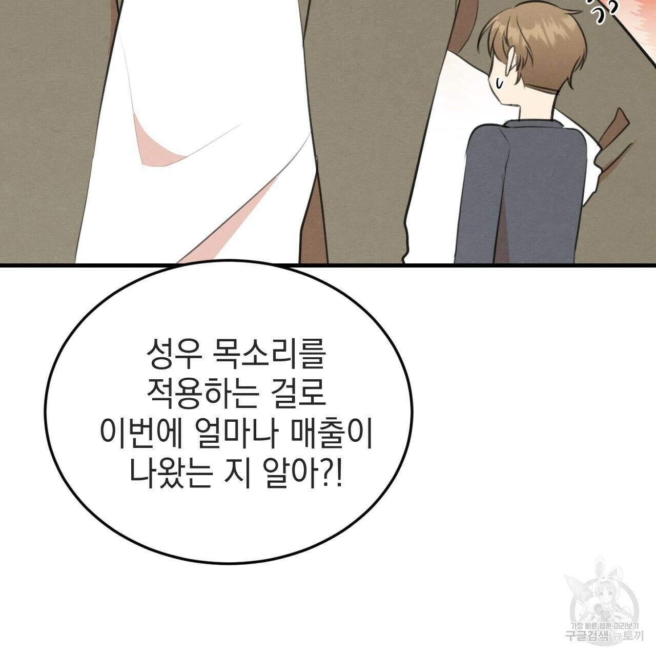 나쁘니까 더 56화 59