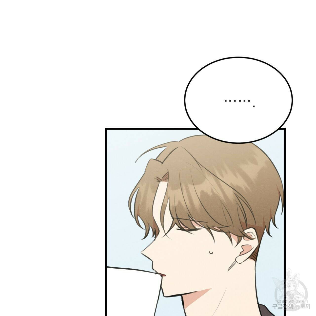 나쁘니까 더 56화 60