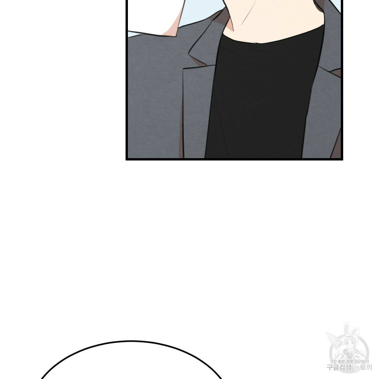 나쁘니까 더 56화 61
