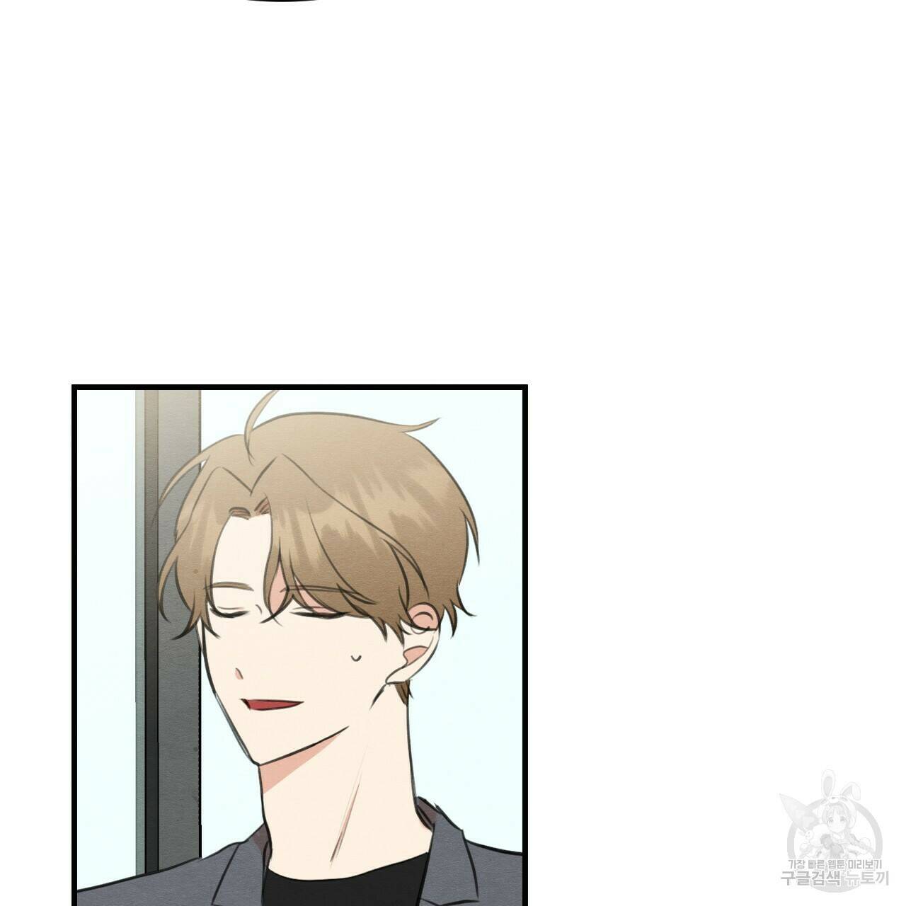 나쁘니까 더 56화 66