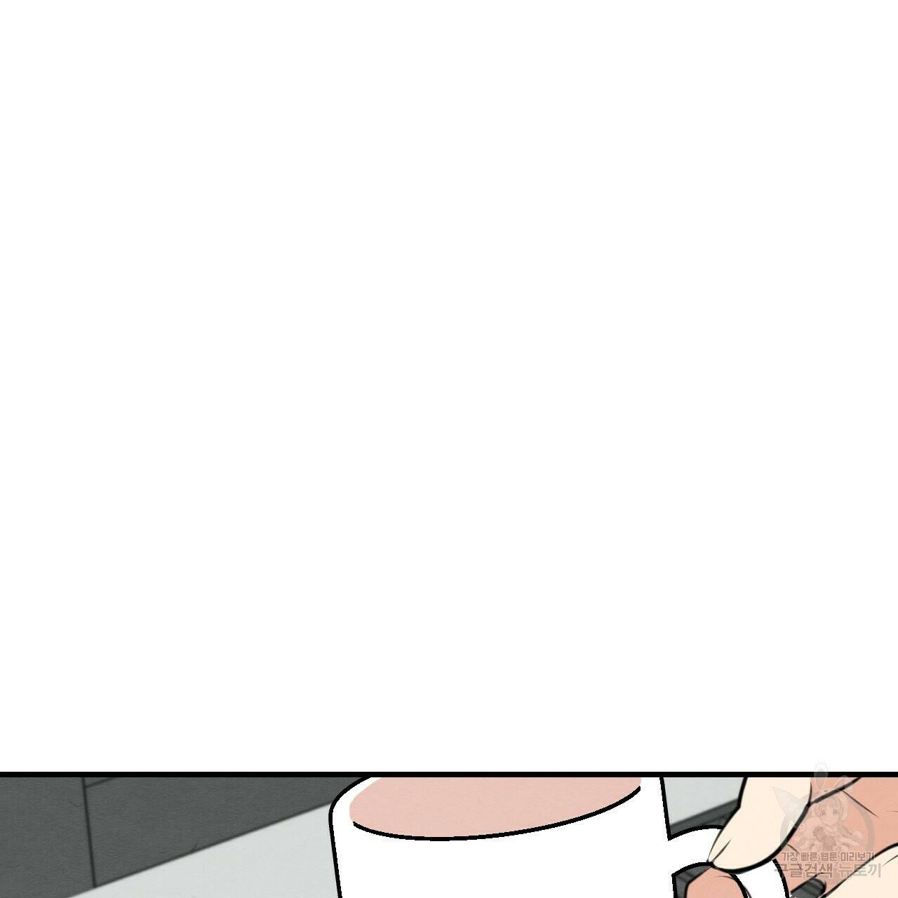 나쁘니까 더 56화 69