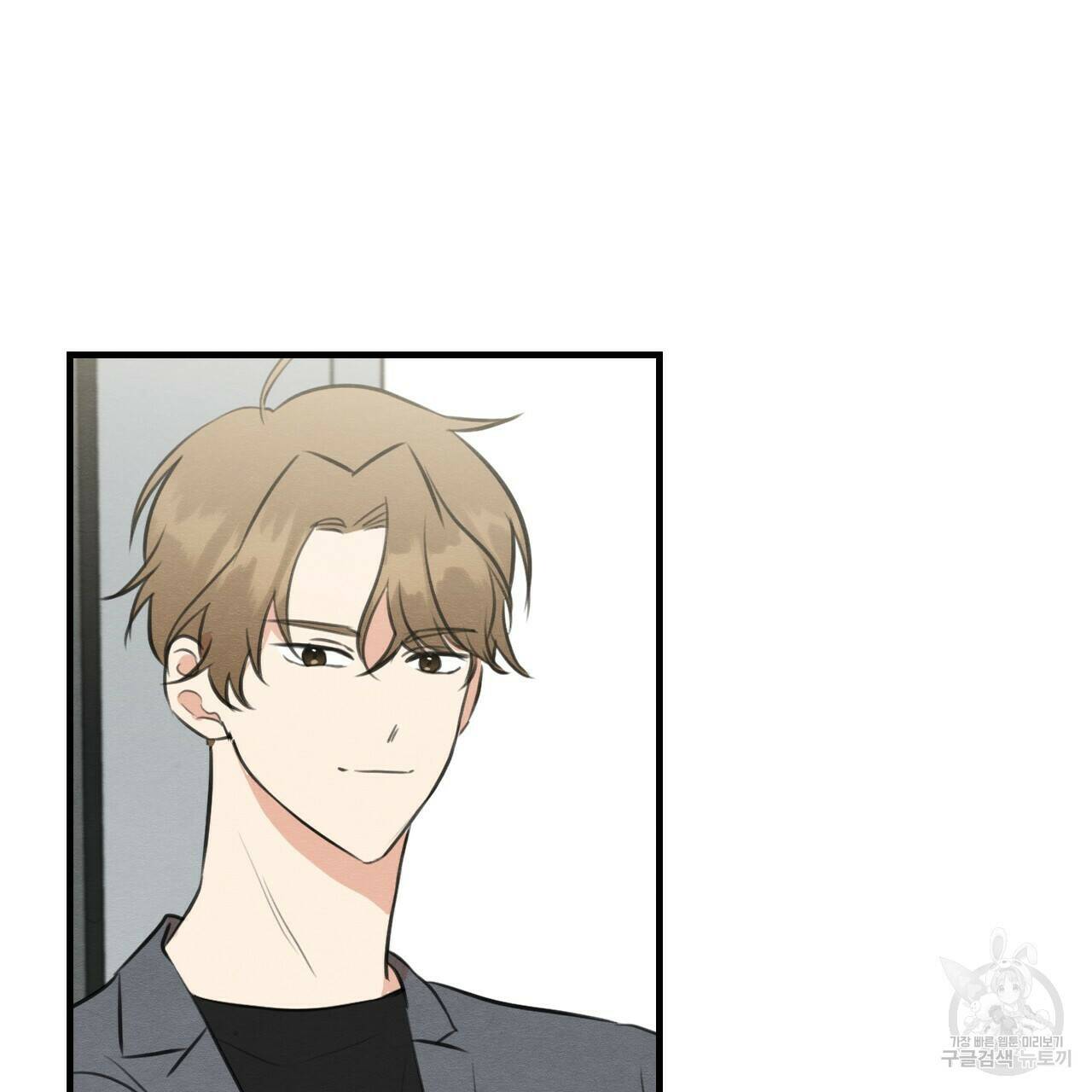 나쁘니까 더 56화 81