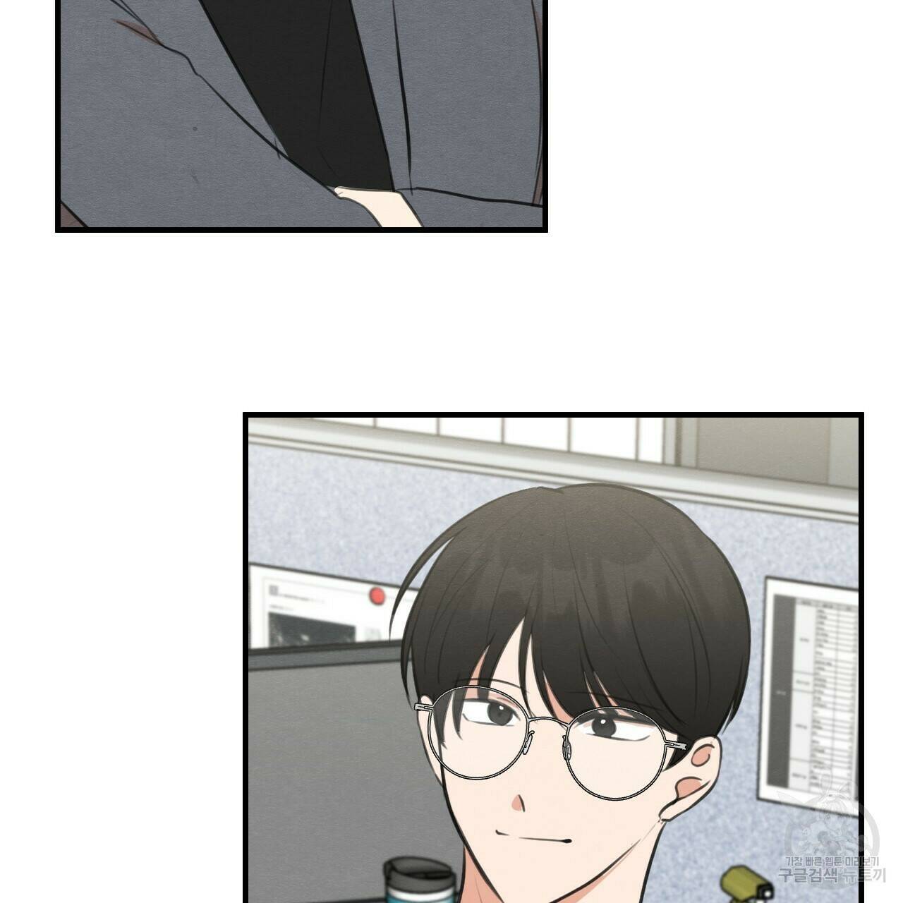 나쁘니까 더 56화 82