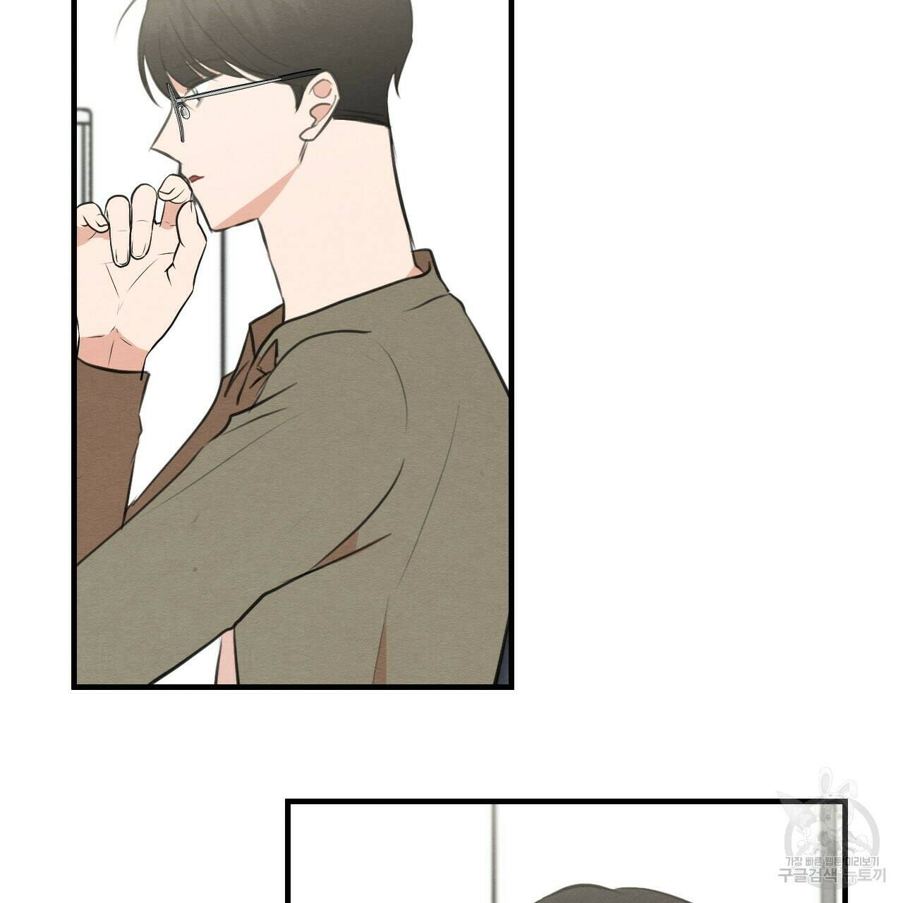 나쁘니까 더 56화 99