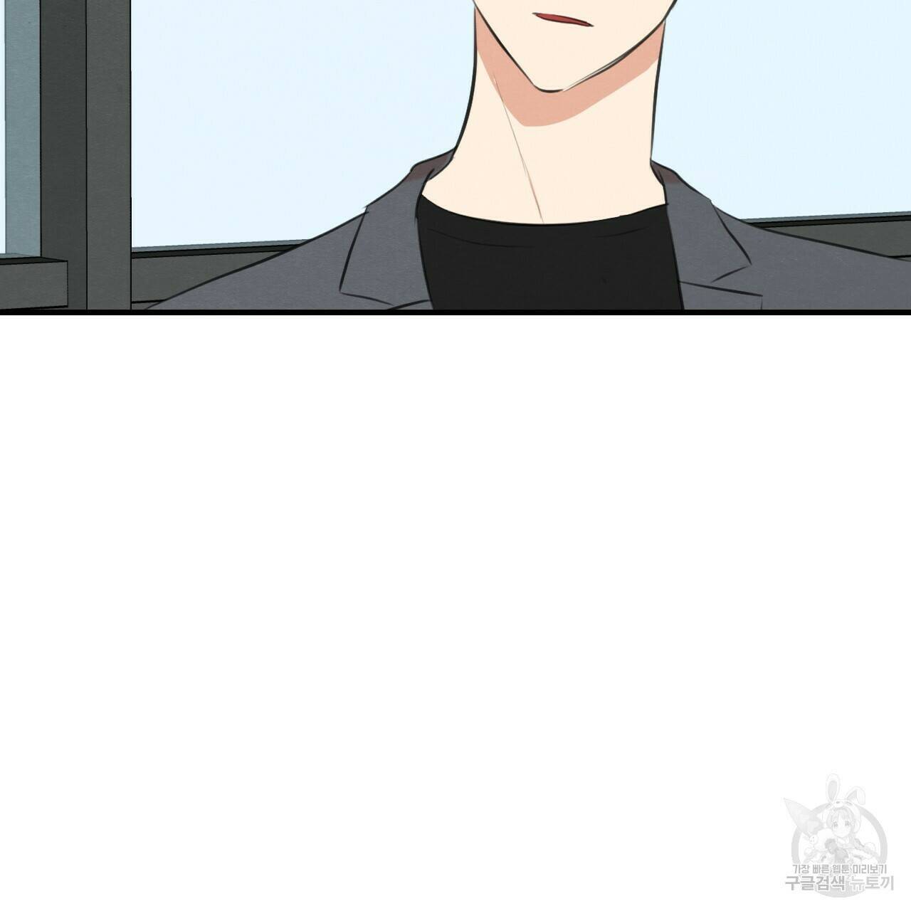나쁘니까 더 56화 102