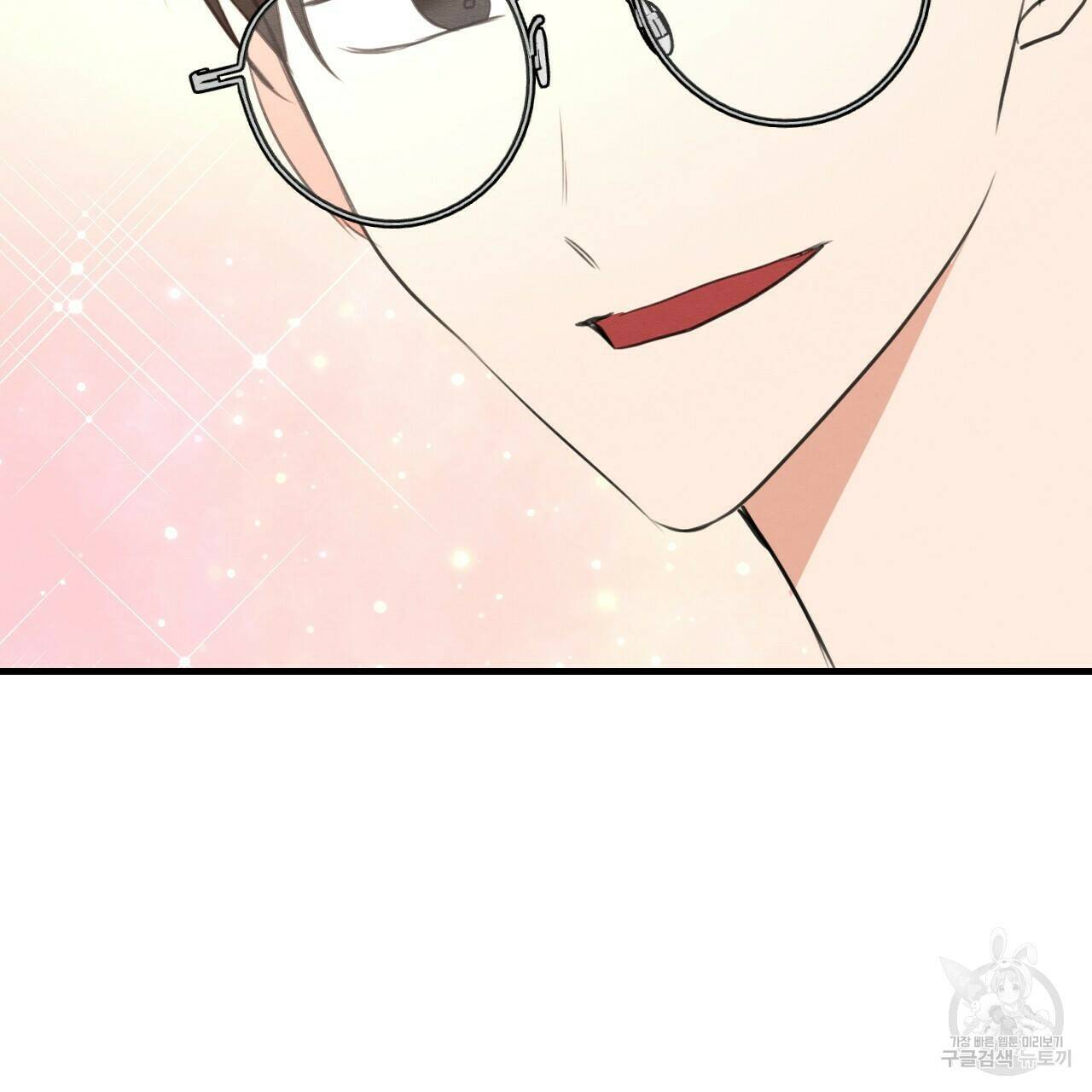 나쁘니까 더 56화 105