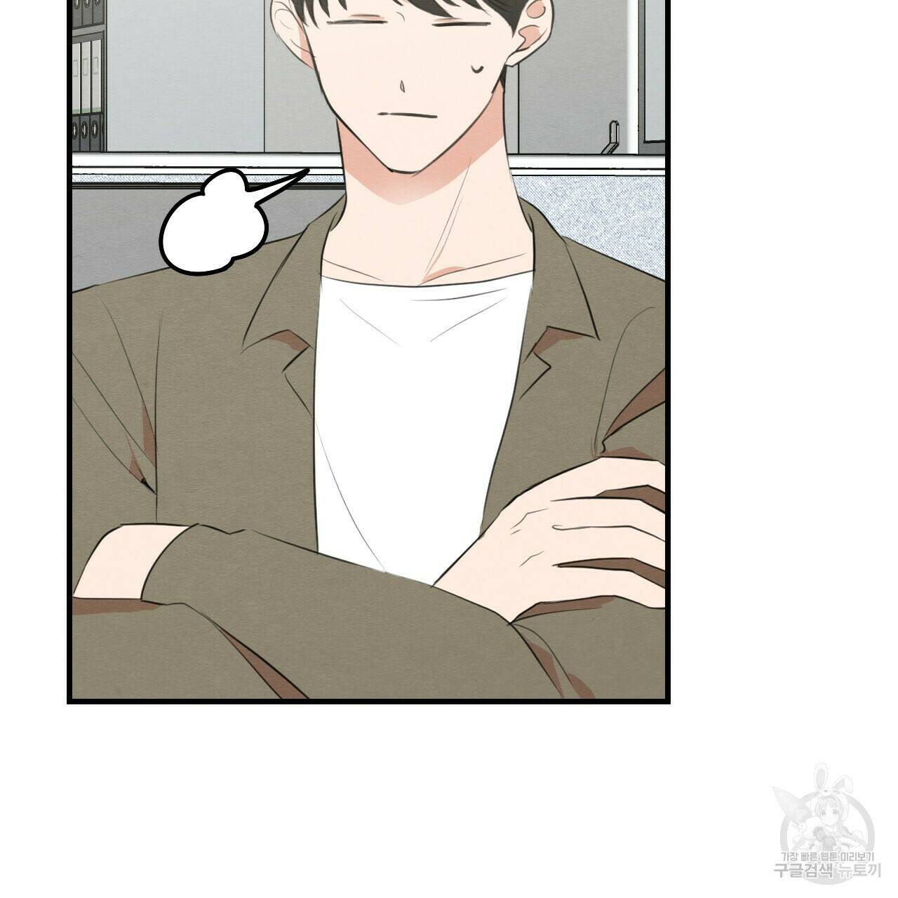나쁘니까 더 56화 110