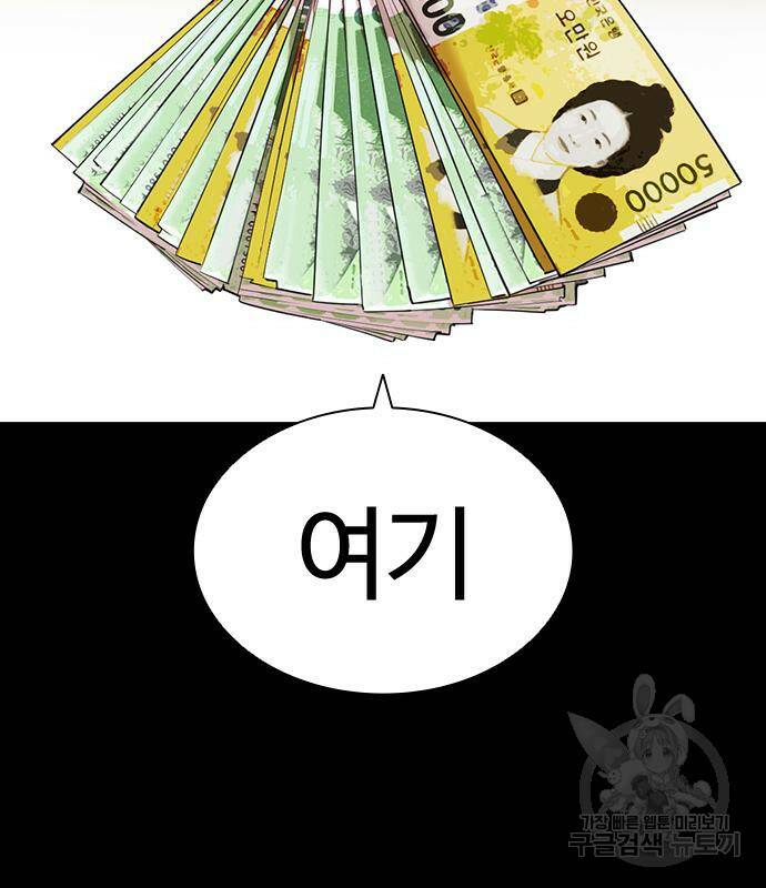 외모지상주의 421화 2
