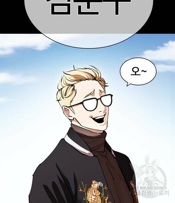 외모지상주의 421화 6
