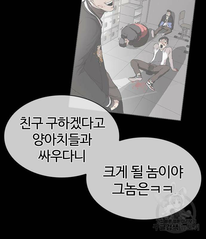 외모지상주의 421화 11