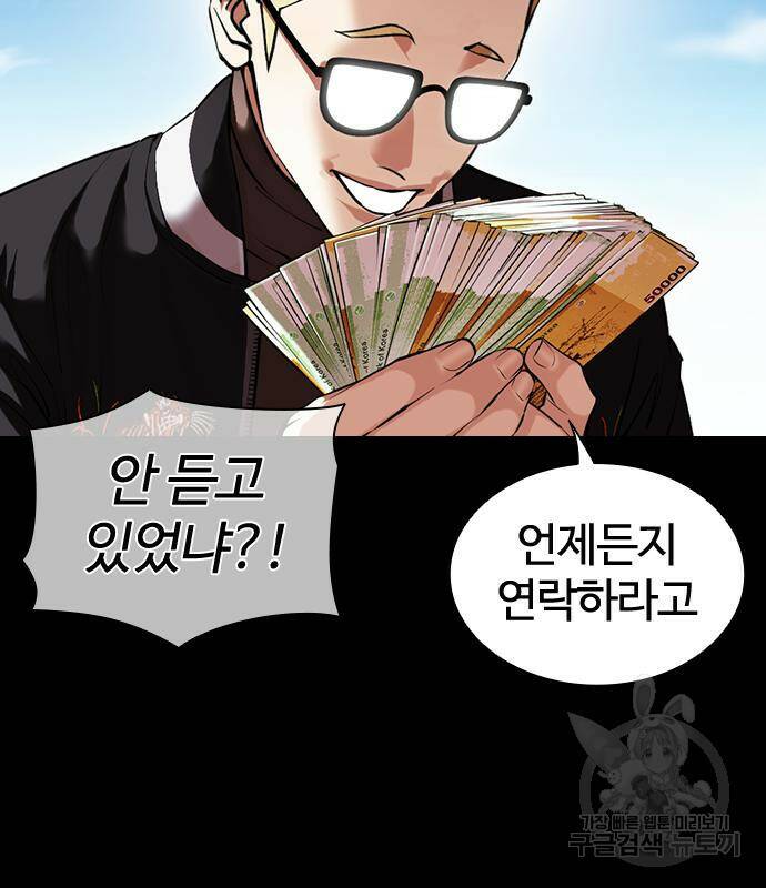 외모지상주의 421화 13