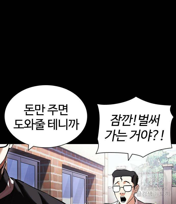 외모지상주의 421화 14