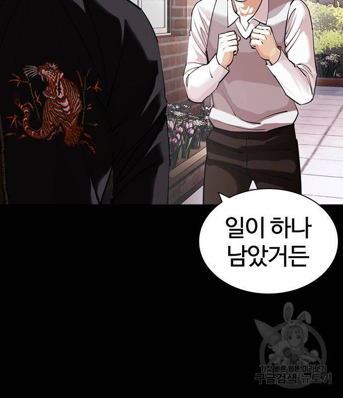 외모지상주의 421화 15