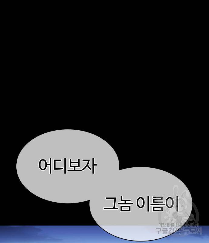 외모지상주의 421화 18