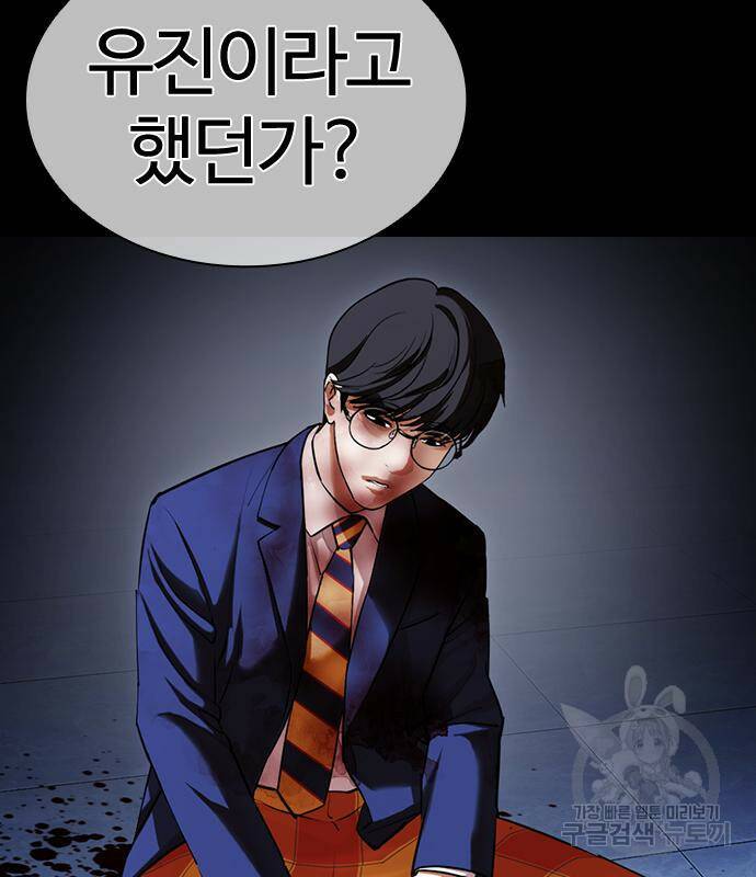 외모지상주의 421화 21