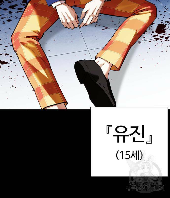 외모지상주의 421화 22