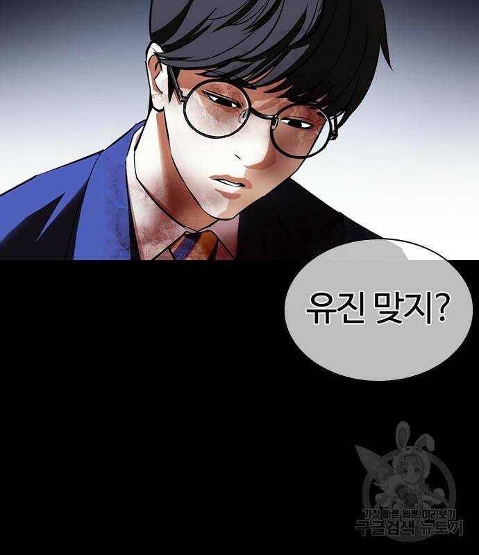 외모지상주의 421화 24