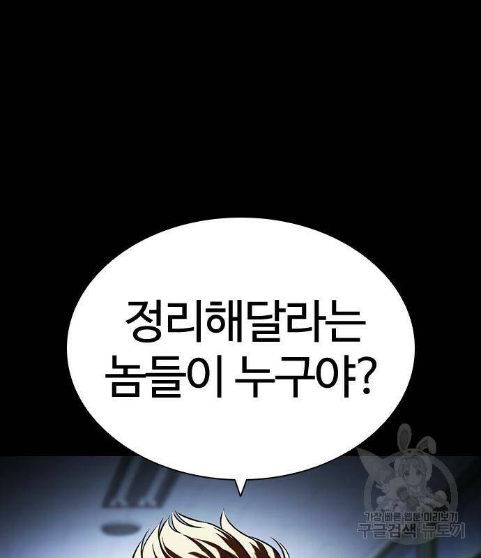 외모지상주의 421화 25