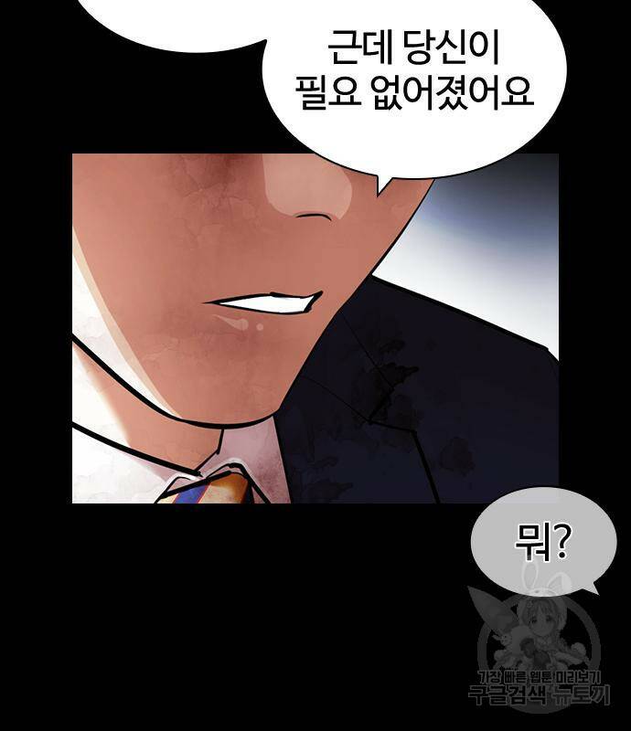 외모지상주의 421화 28