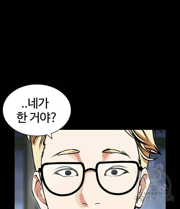 외모지상주의 421화 36